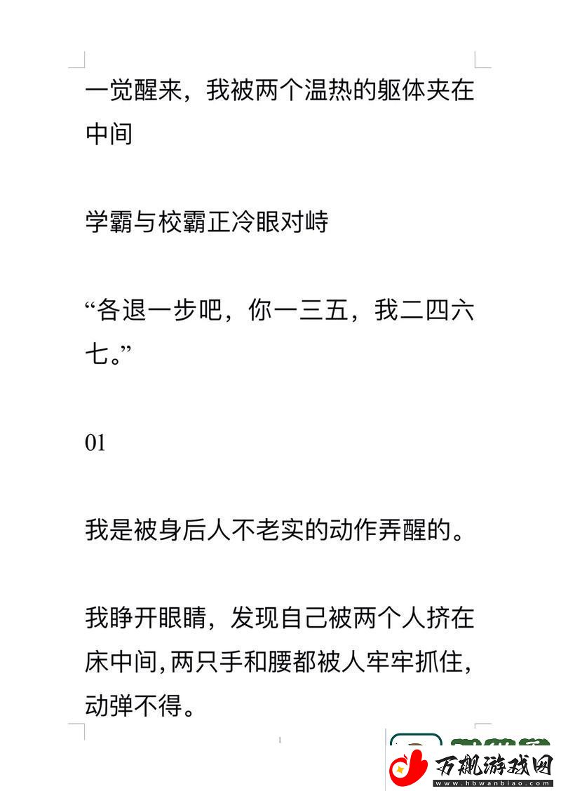 两个学霸边做题边C我怎么办：如何在高强度的学习环境中找到自我