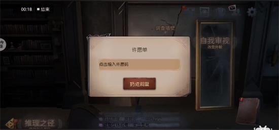 第五人格许愿码无限试用 第五人格许愿码无限使用