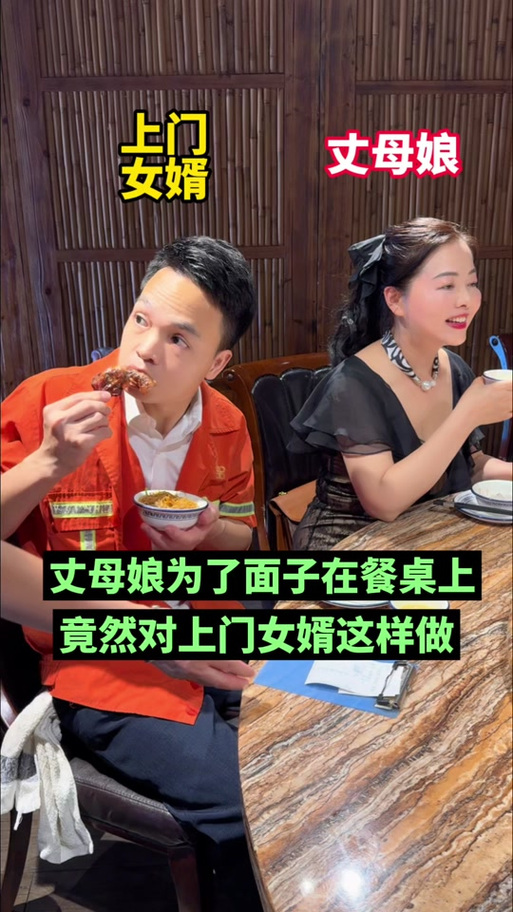 最终还是从了女婿，网友直言：丈母娘也有自己的小算盘