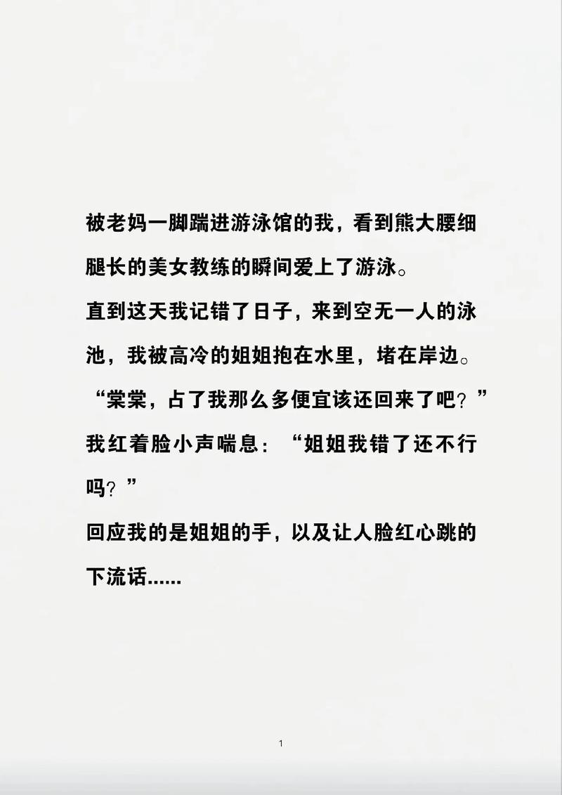 游泳馆里的两个教练孟月月引发热议，网友：教练之间的较量竟然如此精彩！