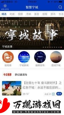 智慧宁城app下载安装智慧宁城手机版下载v1.0.1