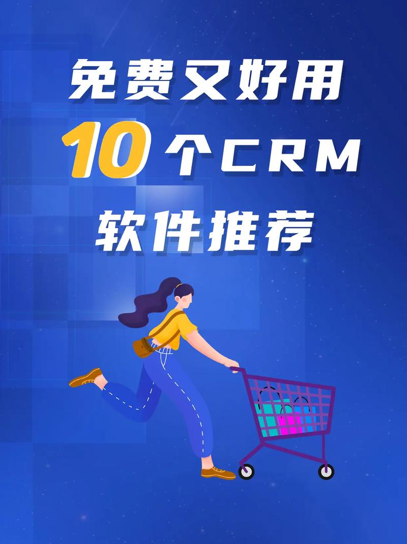 成免费的CRM1688：提升企业管理的全新选择