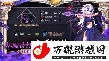 魔界战记6最强职业排行榜