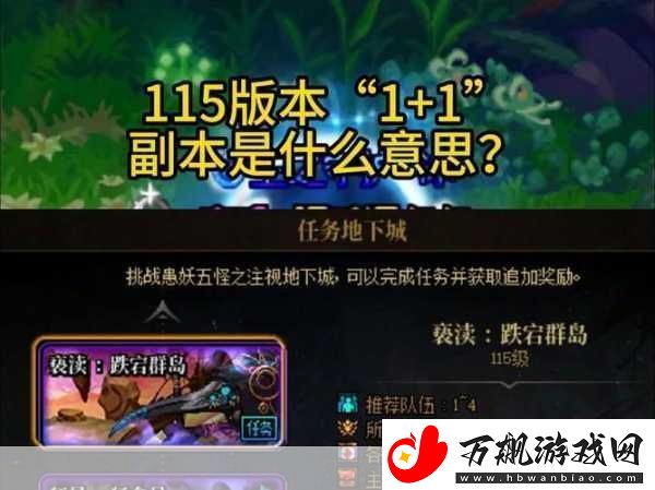 命运方舟-解锁深渊副本前置任务的全面攻略