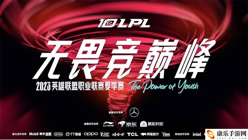 lpl赛程表_LPL夏季赛赛程公布