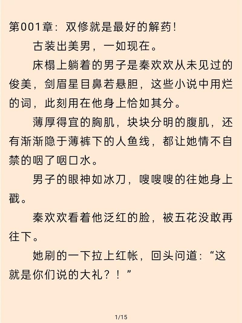 绝品儿媳苏暖免费阅读全文-网友：这个故事真是惊艳了我的生活