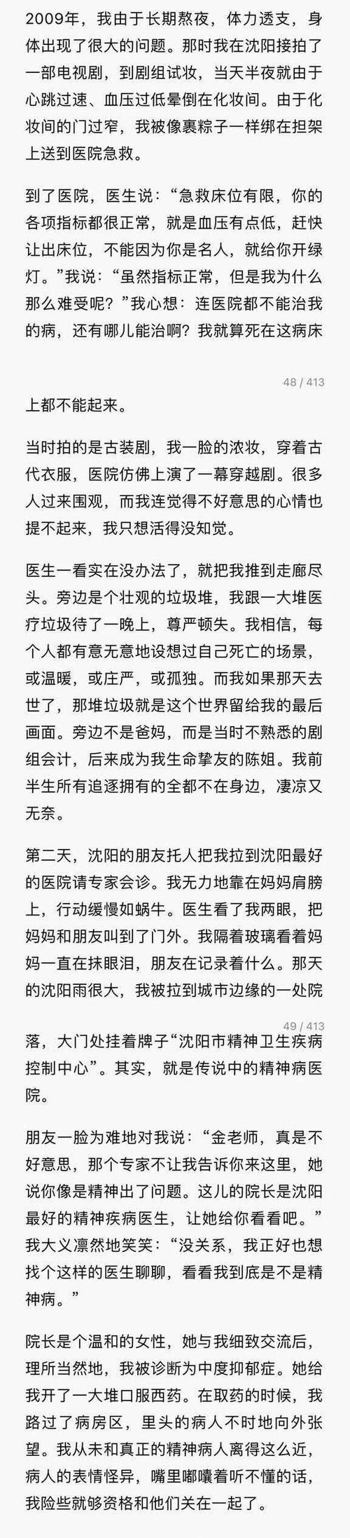 自述吃了春晚药后有多疯狂，网友感叹：春晚的魔力真不可思议！