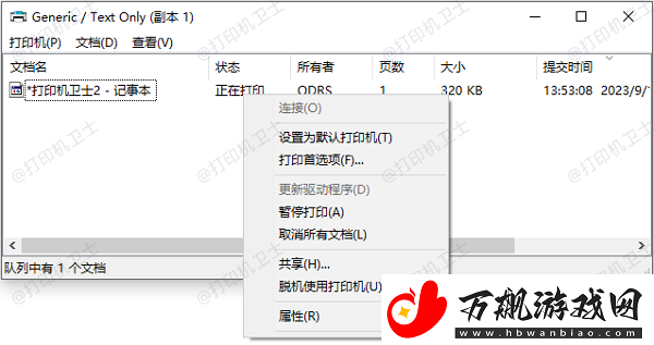 惠普打印机吐纸不打印是什么情况