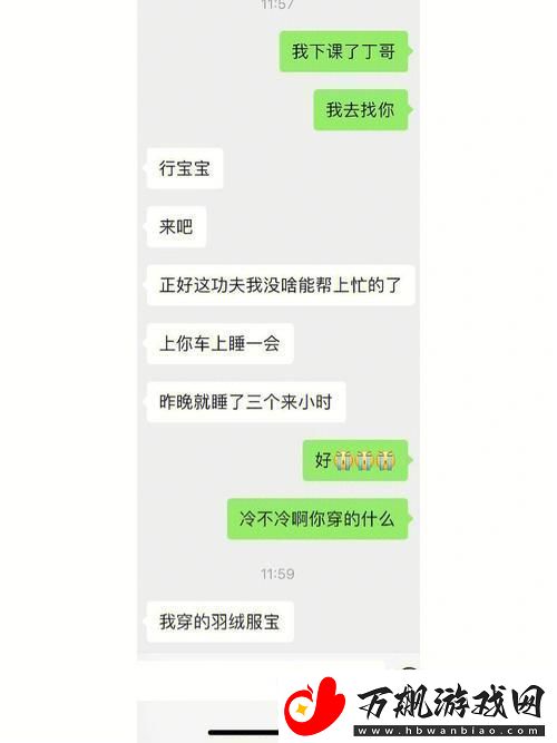 "技术控男友助阵甜蜜指令该如何下达"