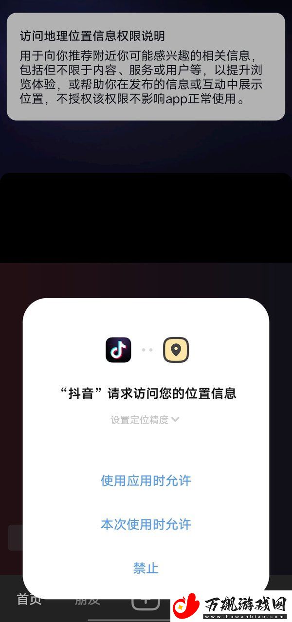 抖音怎么改同城位置-抖音改同城位置的方法