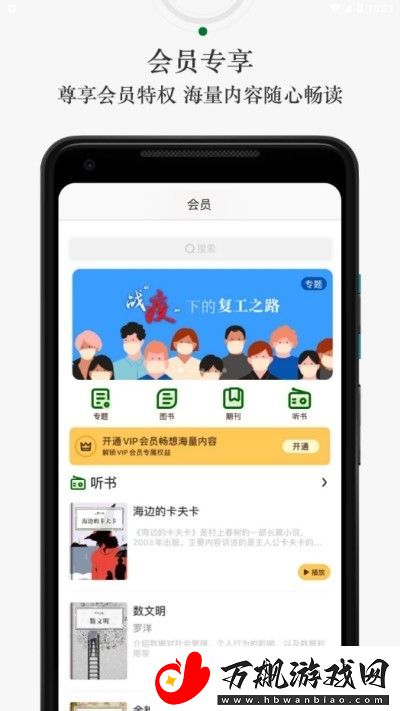 新知+app下载安装-新知+安卓版下载v1.0.0