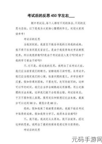 沉重有力的撞击，1. 强烈冲击引发的震撼反思与启示