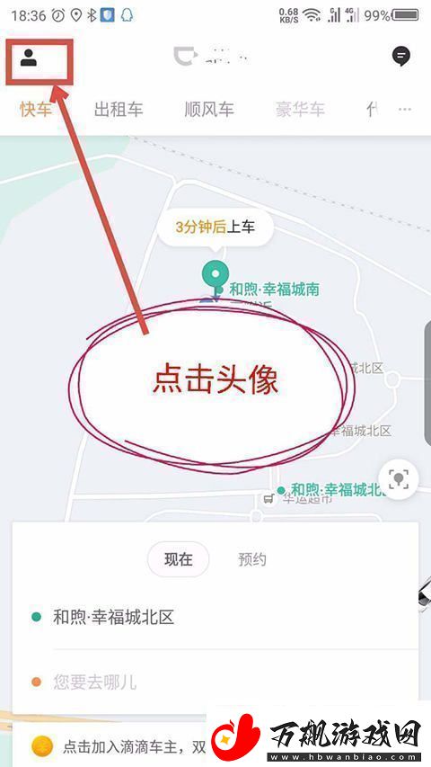 滴滴车主app如何清理缓存滴滴车主司机端怎么清除缓存