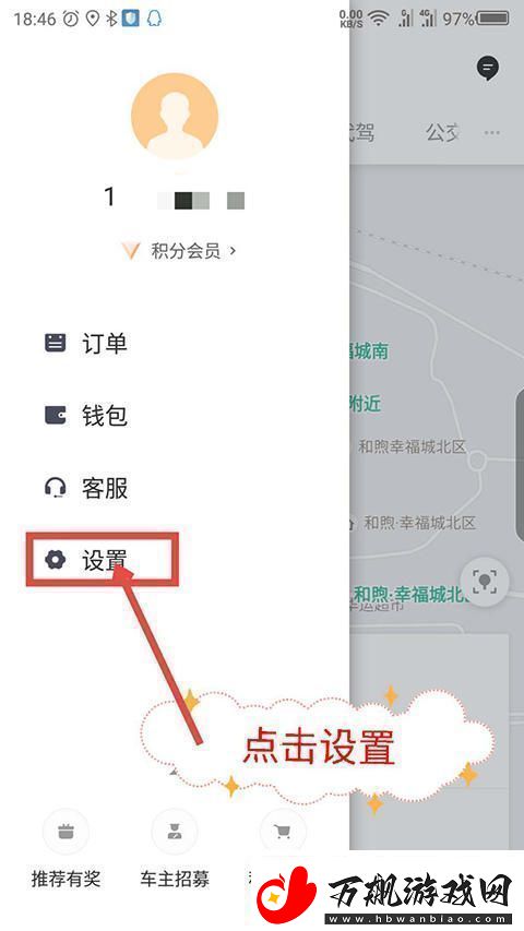 滴滴车主app如何清理缓存滴滴车主司机端怎么清除缓存