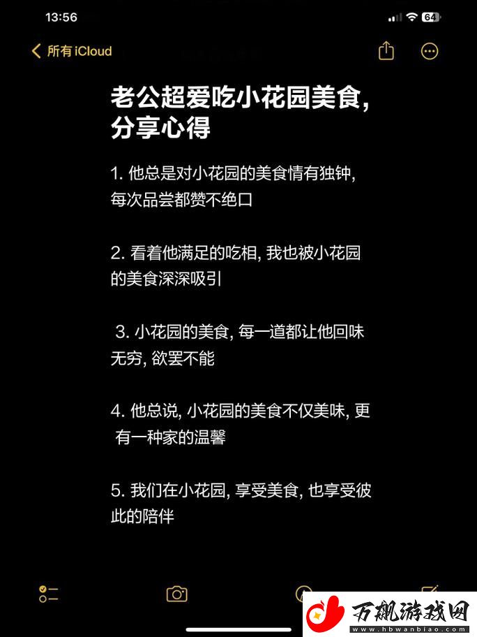 内容丰富老公每天吃我小花园会伤肝吗