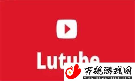 lutube