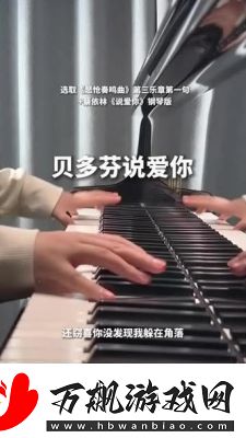 初次爱你插曲闯进我的世界：初恋的甜美旋律